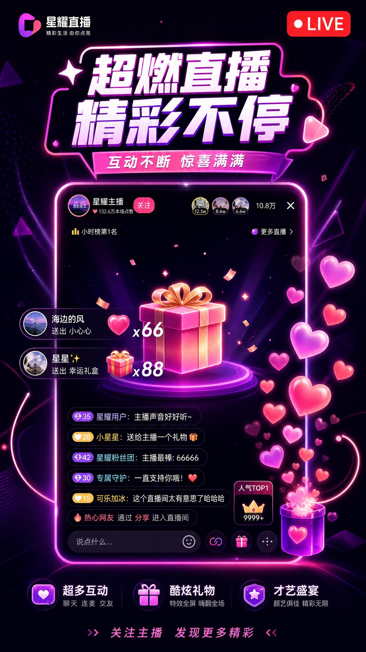 海角社区视频直播
